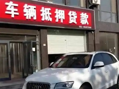 山阳不押车贷款办理条件是什么？