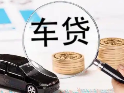 山阳车辆抵押贷款什么情况会被认定为是违规?